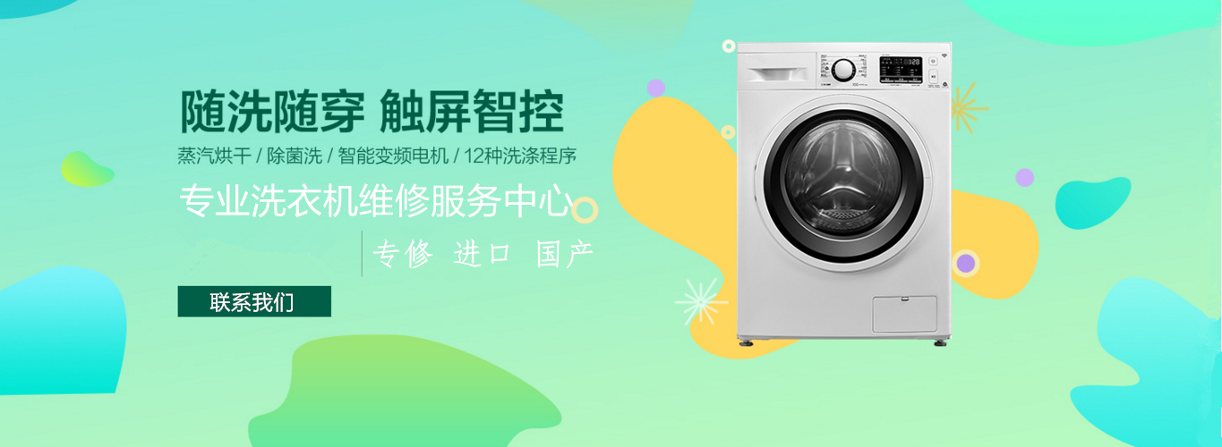 深圳格兰仕维修幻灯片2